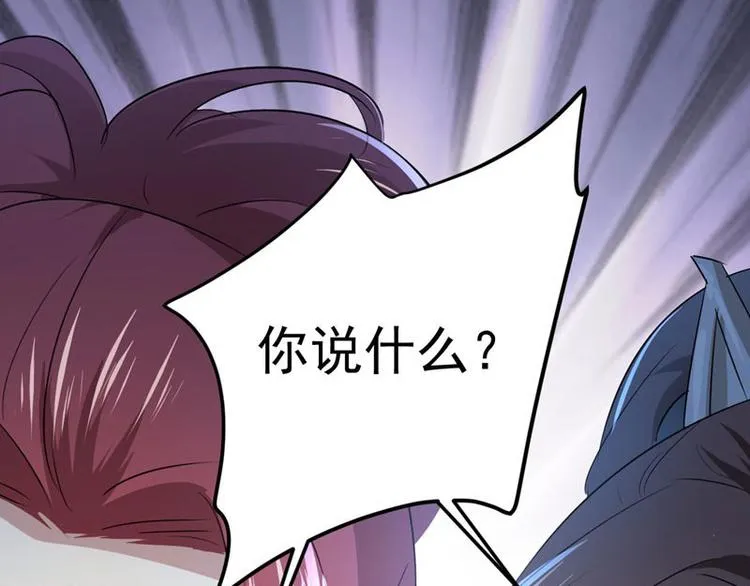 第57话 为了保护她 第17页