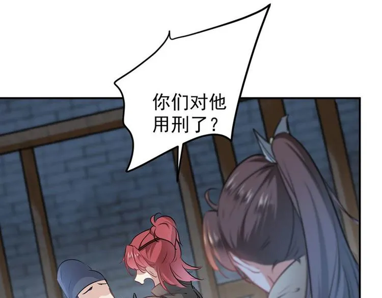 第57话 为了保护她 第20页