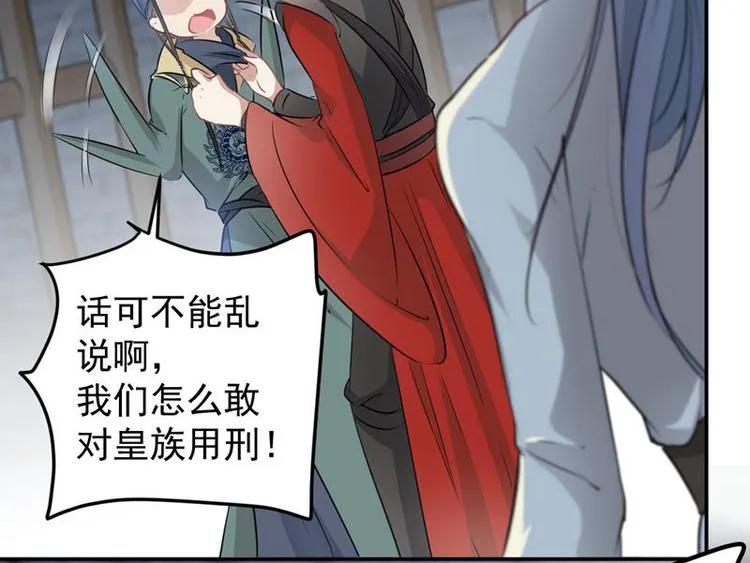 第57话 为了保护她 第21页