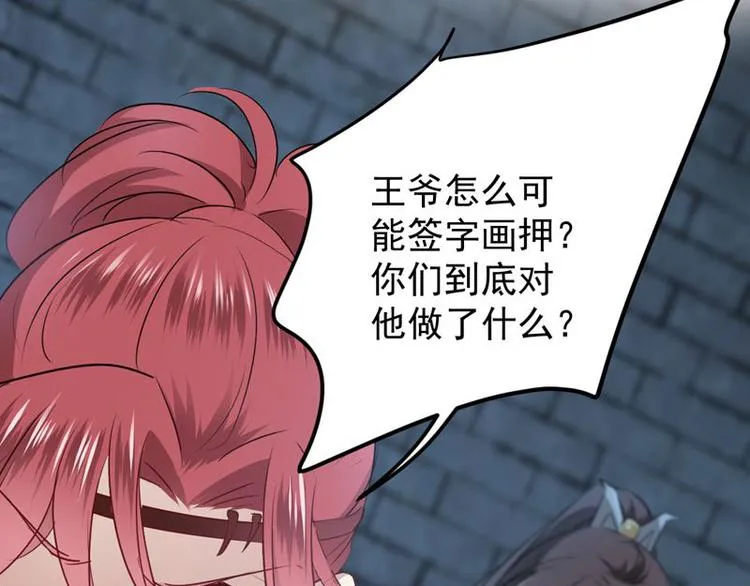 第57话 为了保护她 第22页