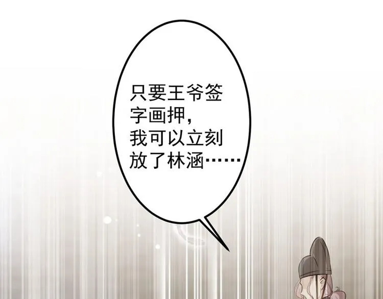 第57话 为了保护她 第32页