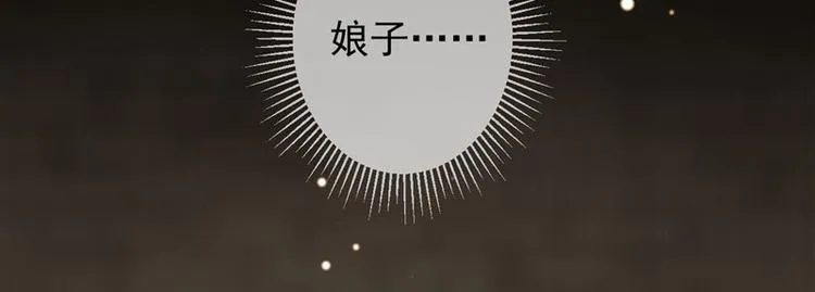 第57话 为了保护她 第39页