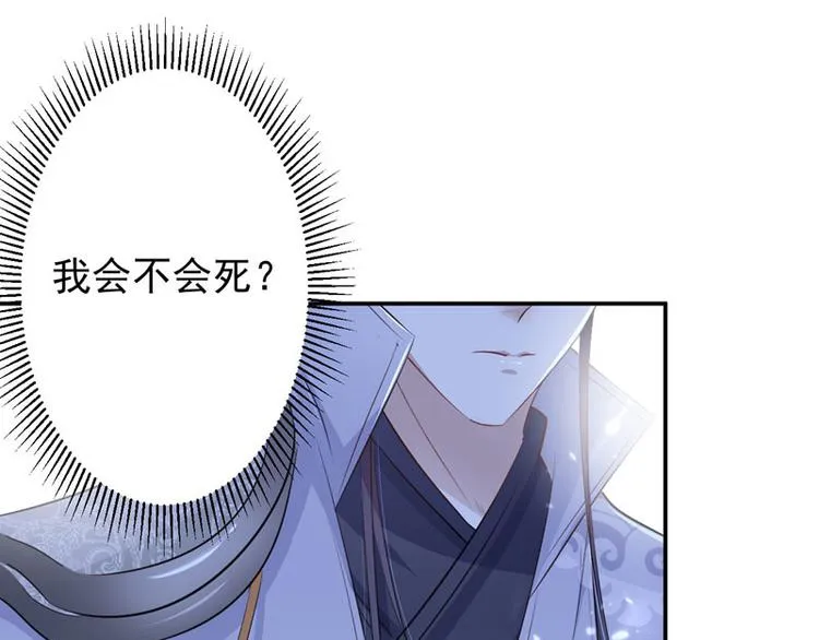 第57话 为了保护她 第45页