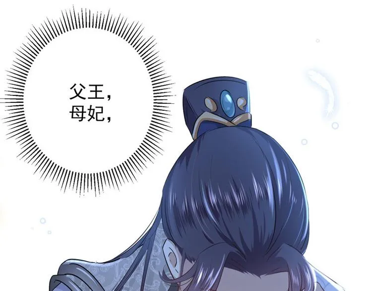 第57话 为了保护她 第47页
