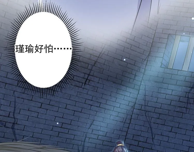 第57话 为了保护她 第49页