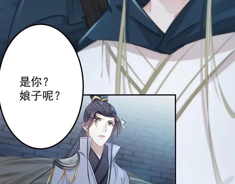 第57话 为了保护她 第59页