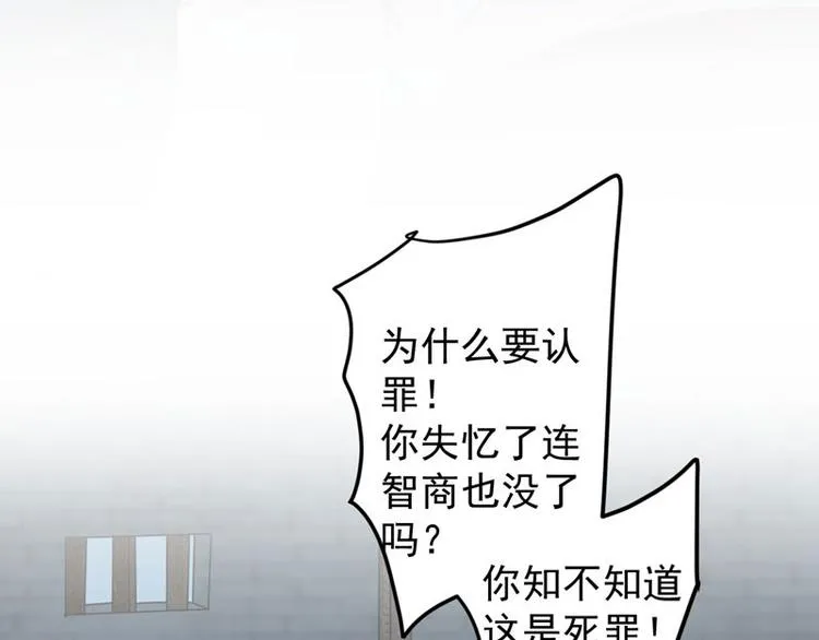 第57话 为了保护她 第61页