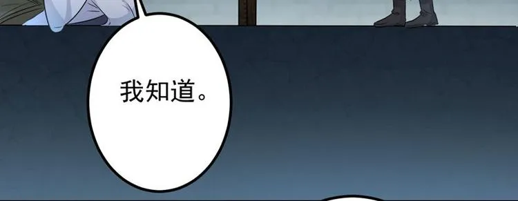第57话 为了保护她 第63页