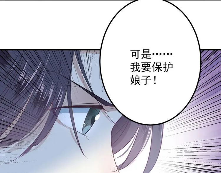 第57话 为了保护她 第64页
