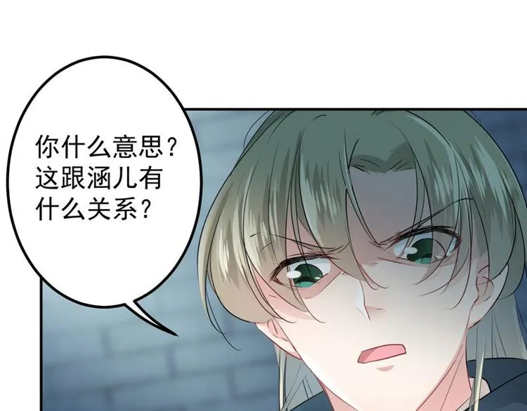 第57话 为了保护她 第66页