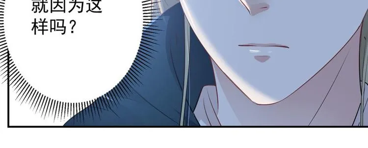 第57话 为了保护她 第71页