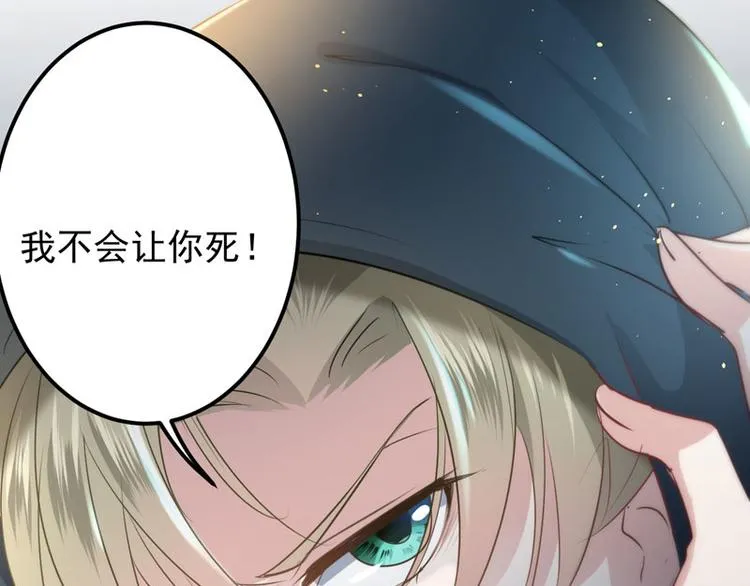 第57话 为了保护她 第83页
