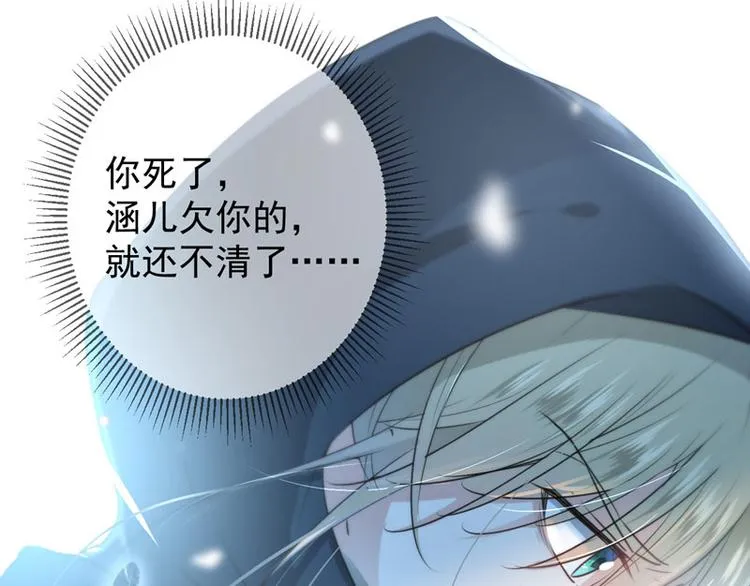 第57话 为了保护她 第89页