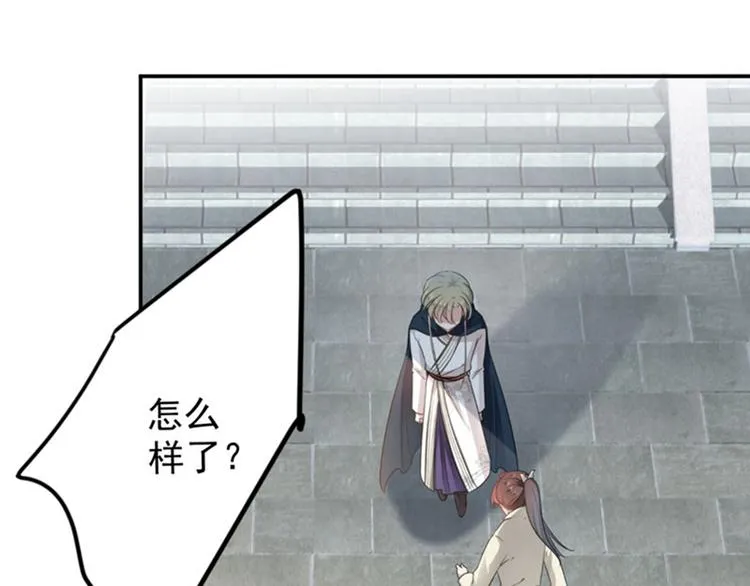 第58话 人间大忽悠 第7页