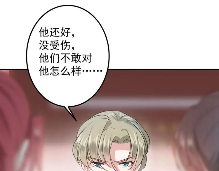 第58话 人间大忽悠 第9页