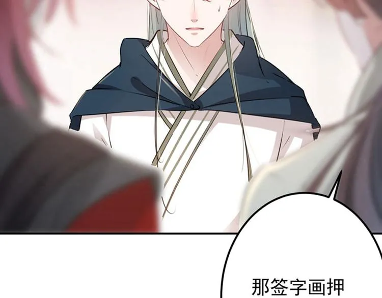 第58话 人间大忽悠 第10页