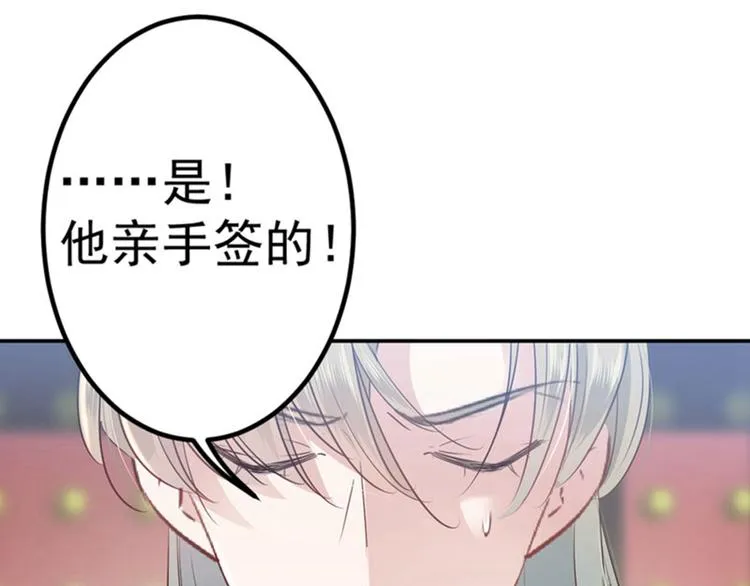 第58话 人间大忽悠 第12页