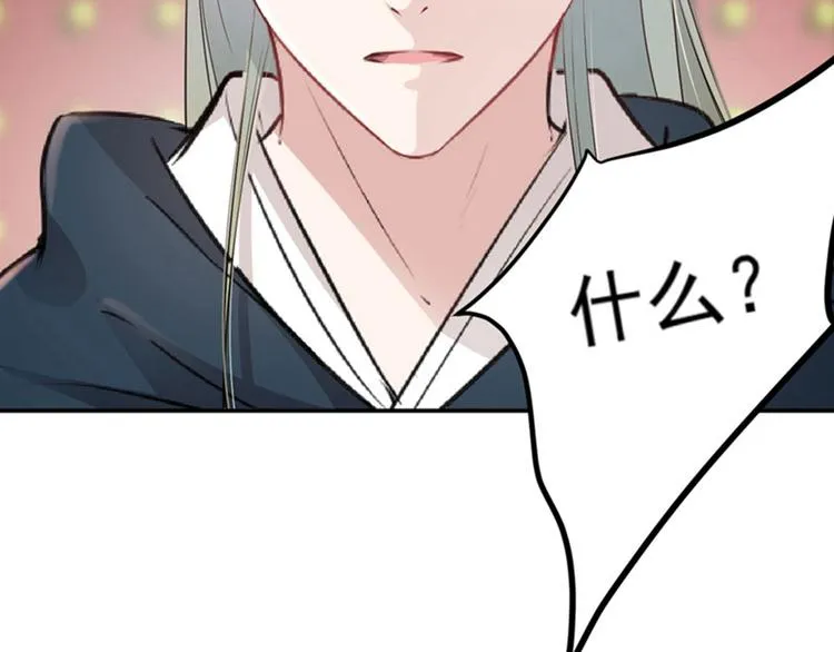 第58话 人间大忽悠 第13页
