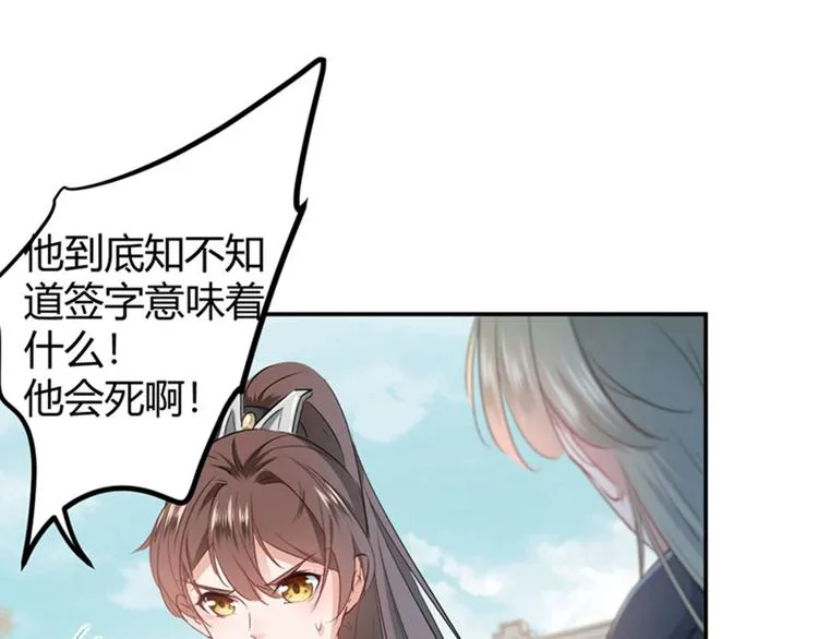 第58话 人间大忽悠 第15页