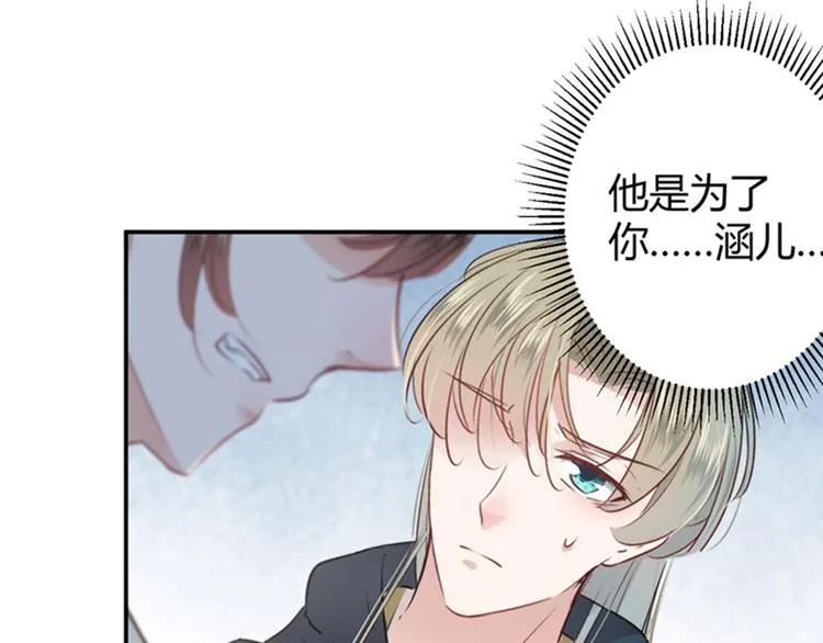 第58话 人间大忽悠 第17页