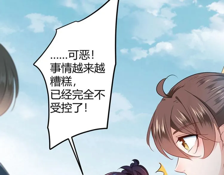 第58话 人间大忽悠 第19页
