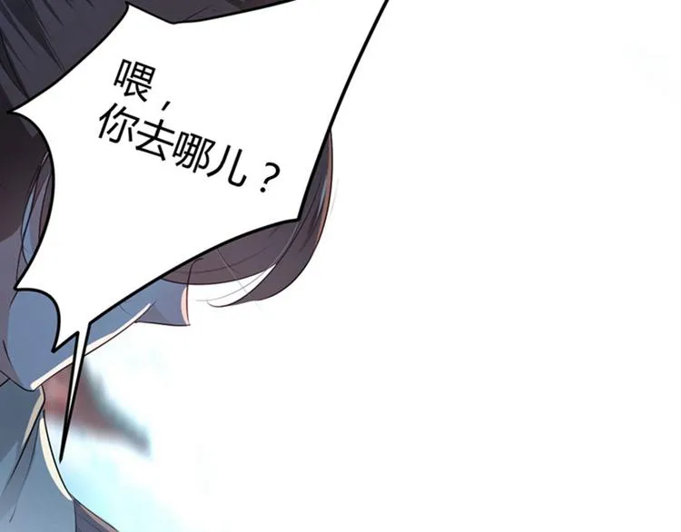 第58话 人间大忽悠 第24页
