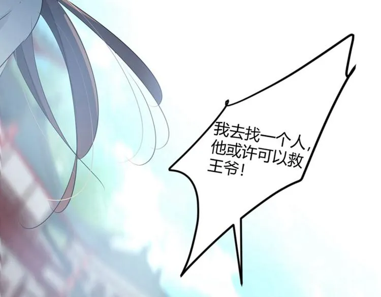 第58话 人间大忽悠 第25页