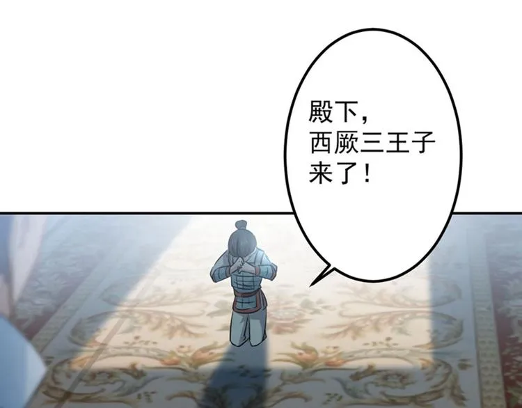 第58话 人间大忽悠 第33页