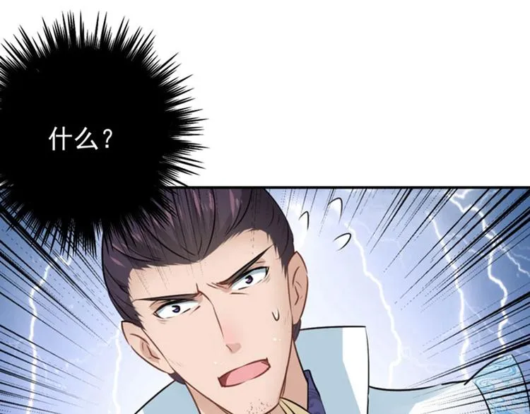 第58话 人间大忽悠 第35页