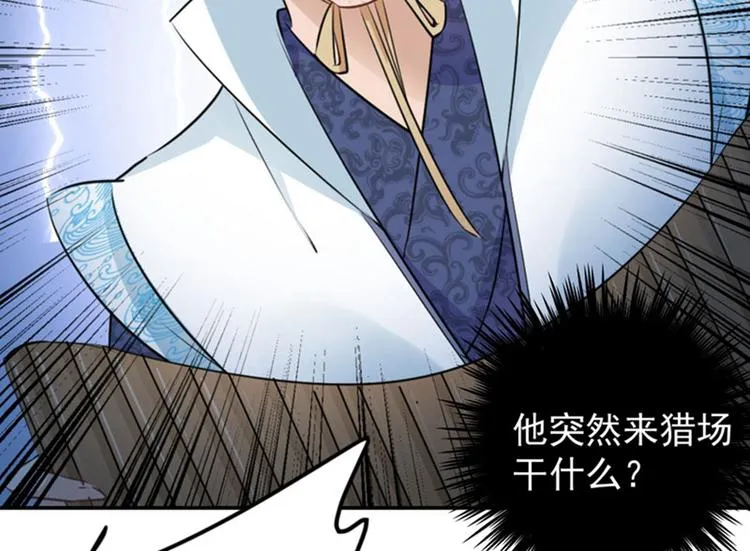 第58话 人间大忽悠 第36页