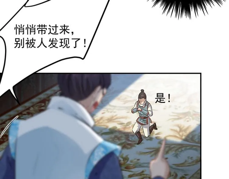 第58话 人间大忽悠 第37页