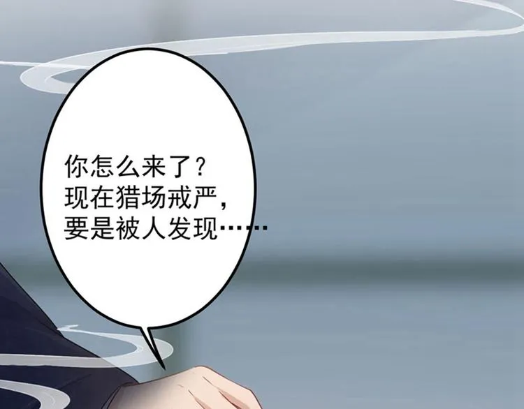 第58话 人间大忽悠 第41页