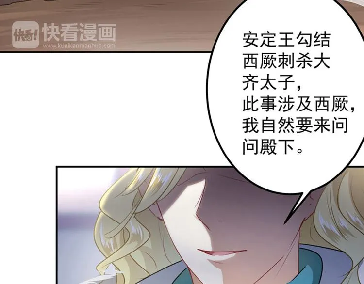 第58话 人间大忽悠 第43页