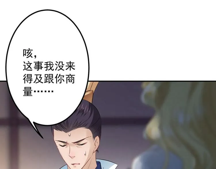 第58话 人间大忽悠 第45页