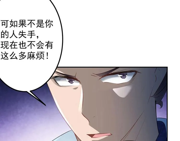 第58话 人间大忽悠 第47页