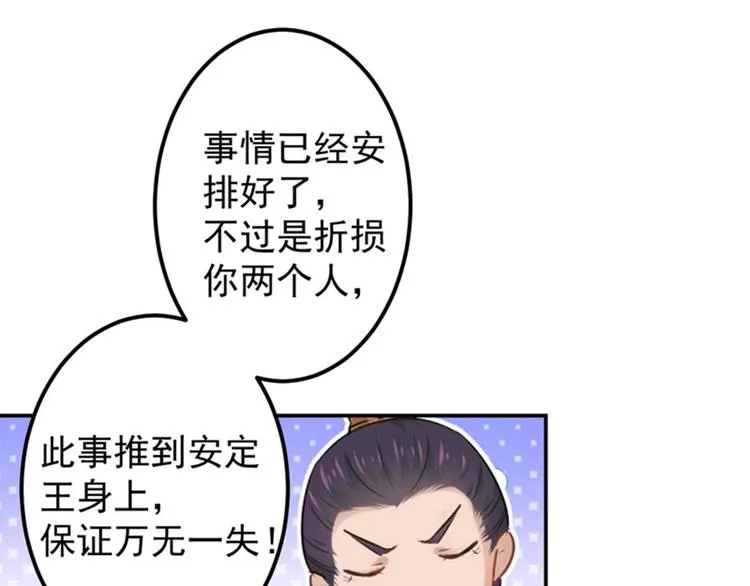 第58话 人间大忽悠 第50页
