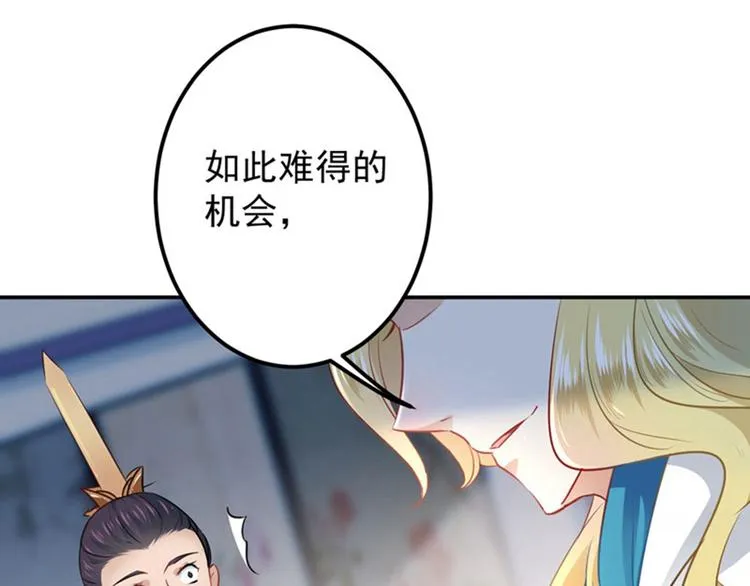 第58话 人间大忽悠 第52页