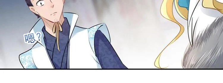 第58话 人间大忽悠 第53页