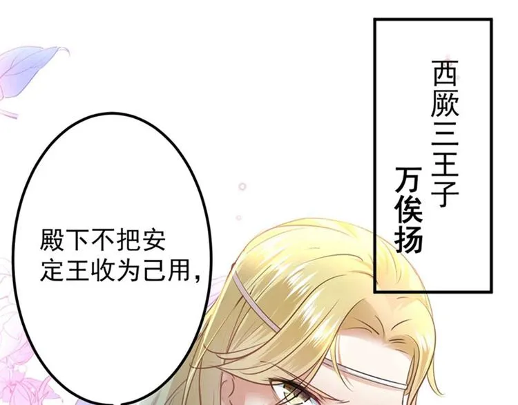 第58话 人间大忽悠 第54页