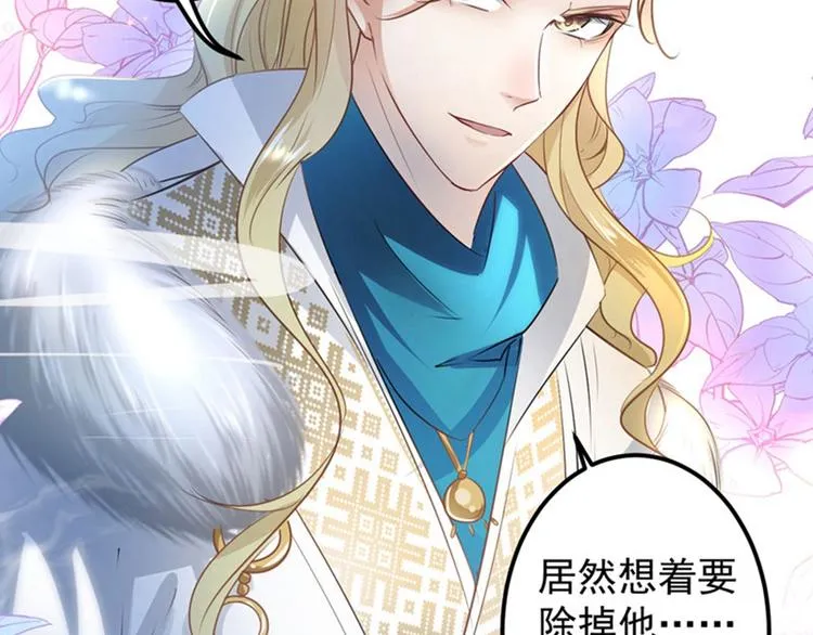 第58话 人间大忽悠 第55页
