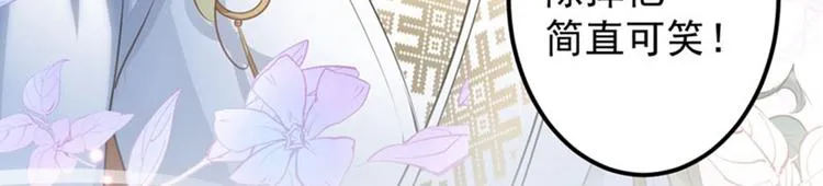 第58话 人间大忽悠 第56页
