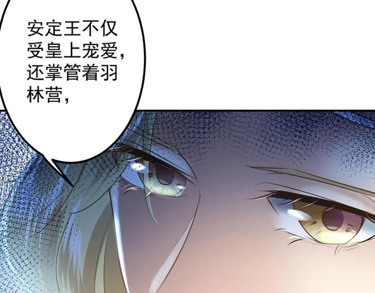 第58话 人间大忽悠 第59页