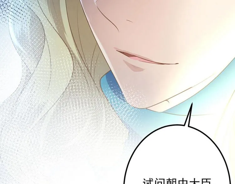 第58话 人间大忽悠 第60页
