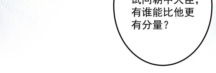 第58话 人间大忽悠 第61页