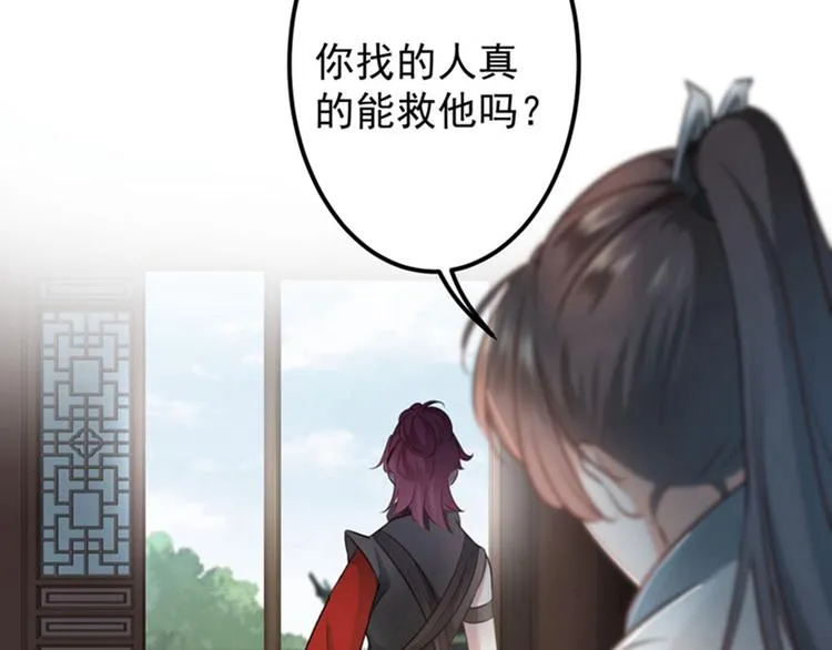 第58话 人间大忽悠 第64页
