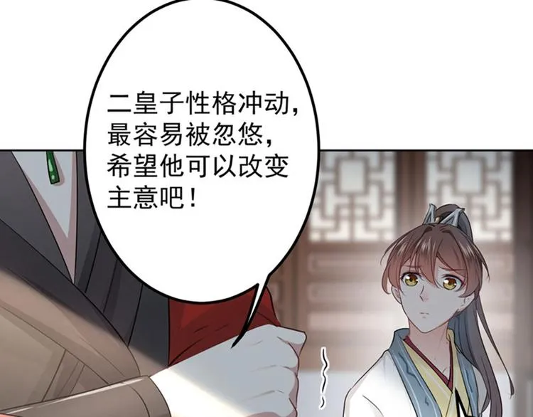 第58话 人间大忽悠 第67页