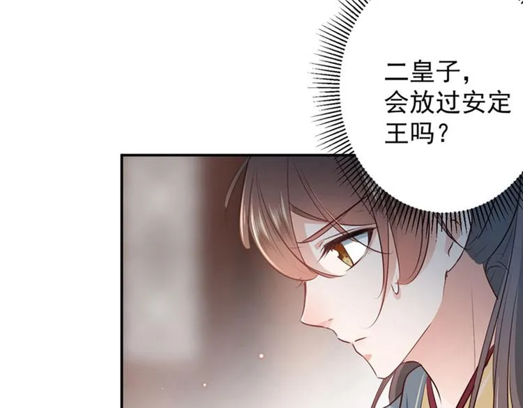 第58话 人间大忽悠 第69页