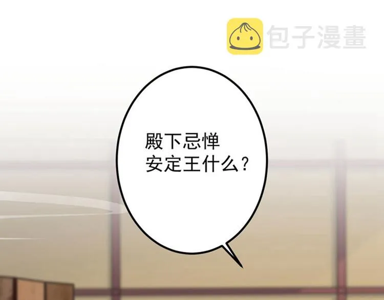 第58话 人间大忽悠 第71页