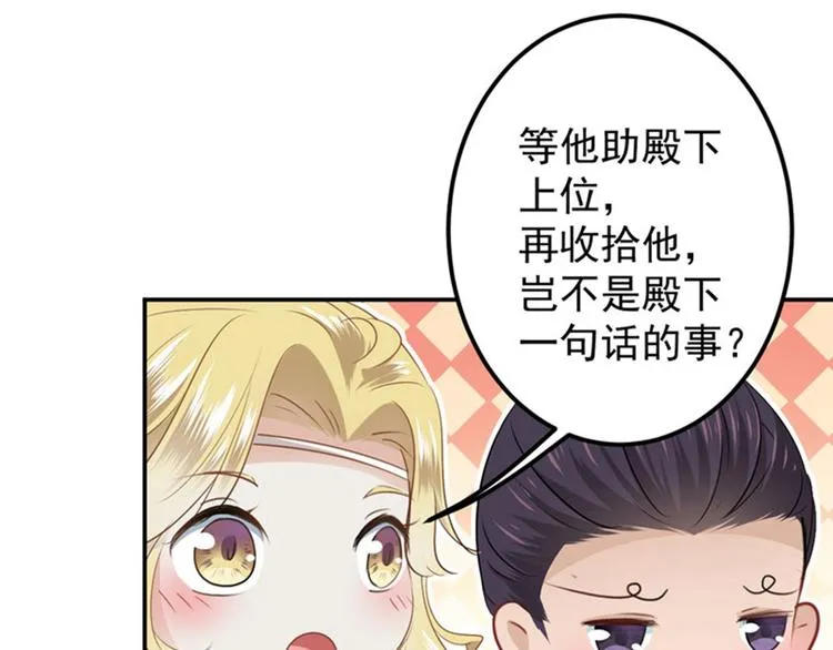 第58话 人间大忽悠 第76页