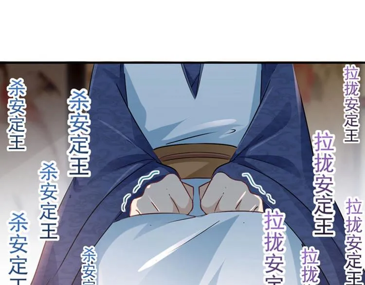 第58话 人间大忽悠 第78页